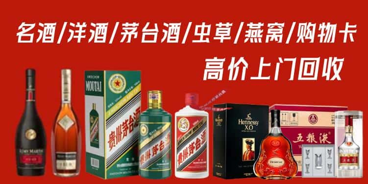 邢台市临西回收茅台酒