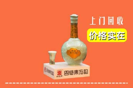 邢台市临西回收四特酒