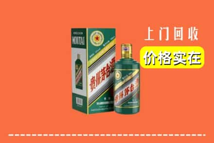 邢台市临西回收纪念茅台酒