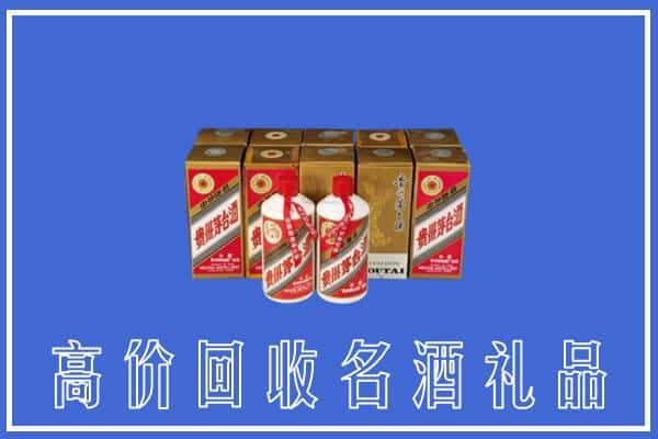 邢台市临西回收茅台酒